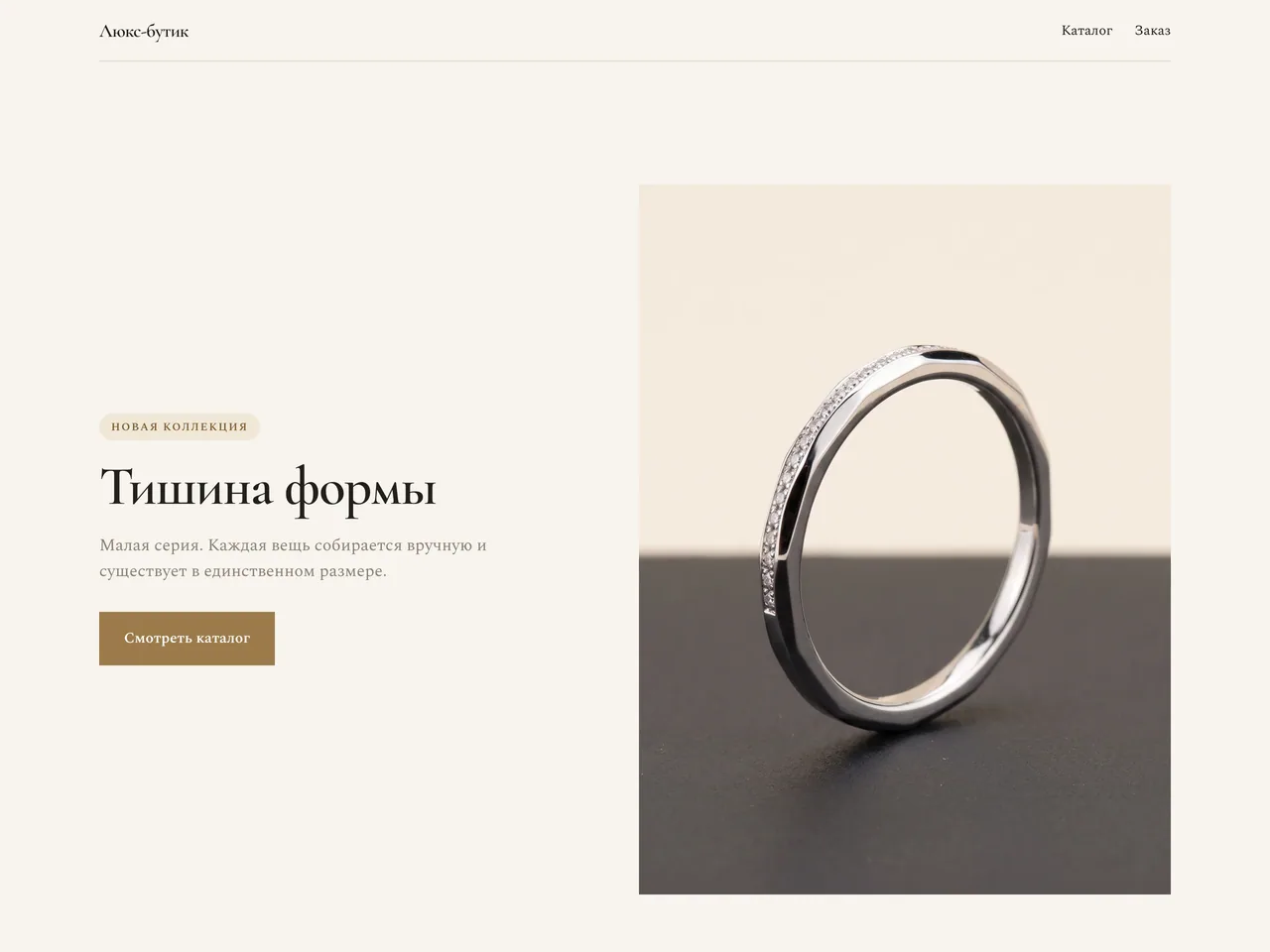 Семейство «Люкс-ателье»