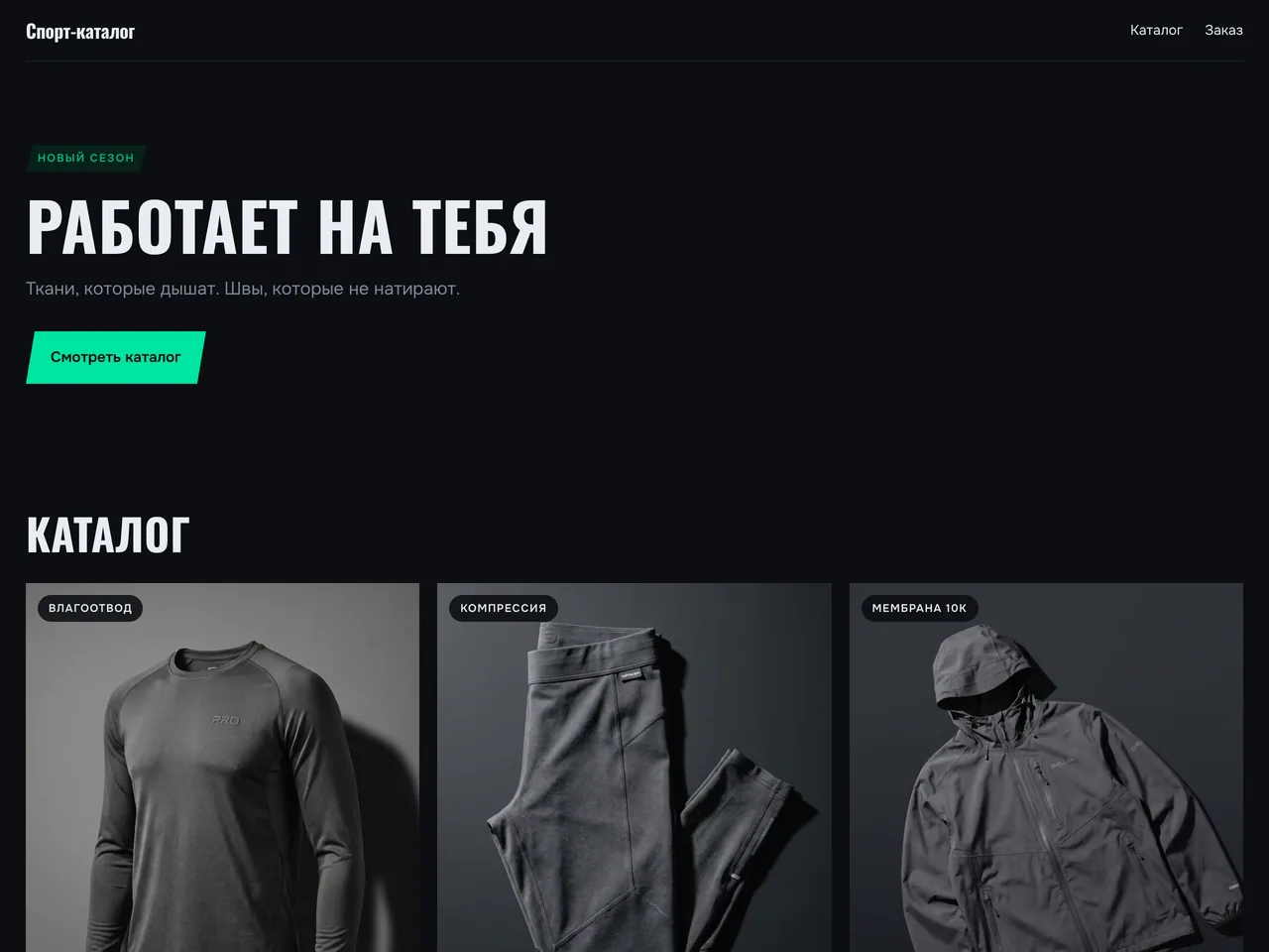 Семейство «Спорт-техно»