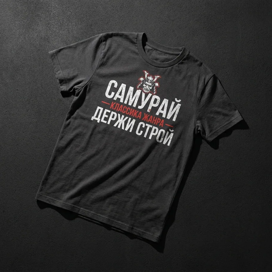 САМУРАЙ